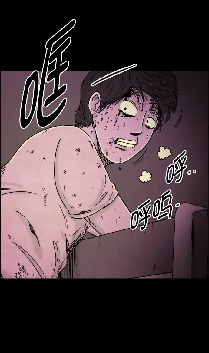 《噩梦之形》第44话 第3页