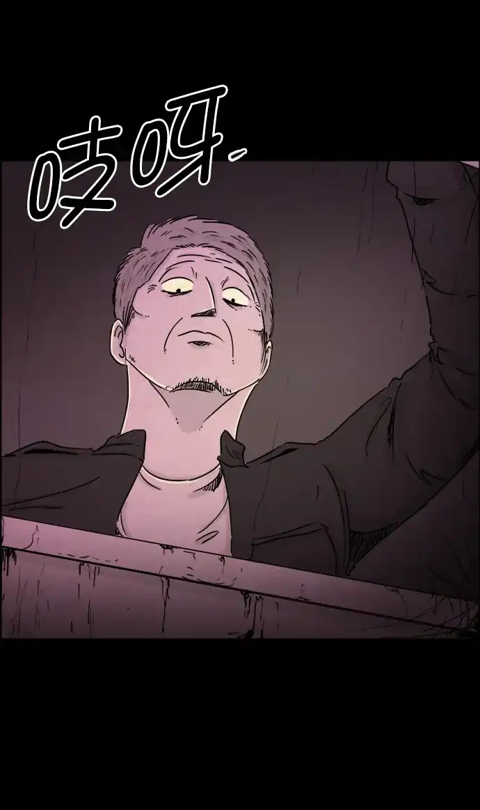 《噩梦之形》第44话 第22页