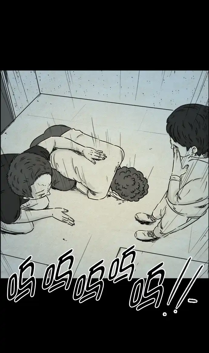 《噩梦之形》第45话 第14页