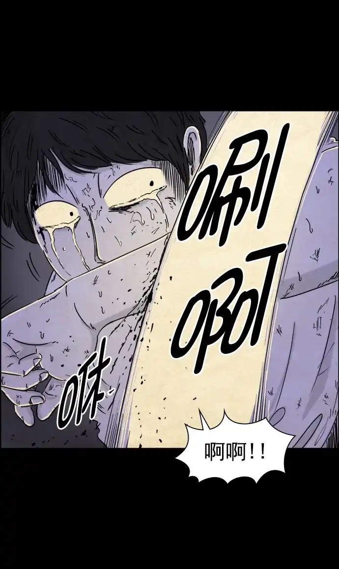 《噩梦之形》第45话 第23页