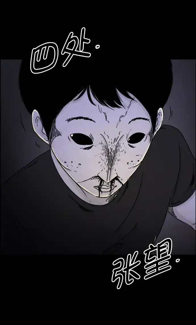《噩梦之形》第45话 第15页