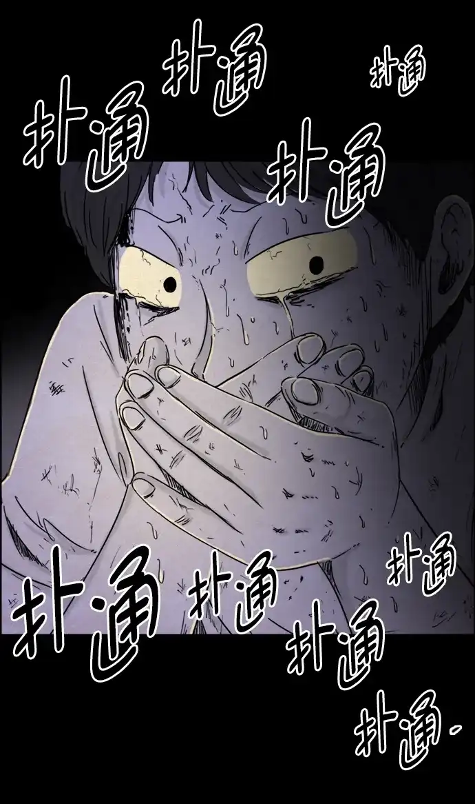 《噩梦之形》第45话 第17页