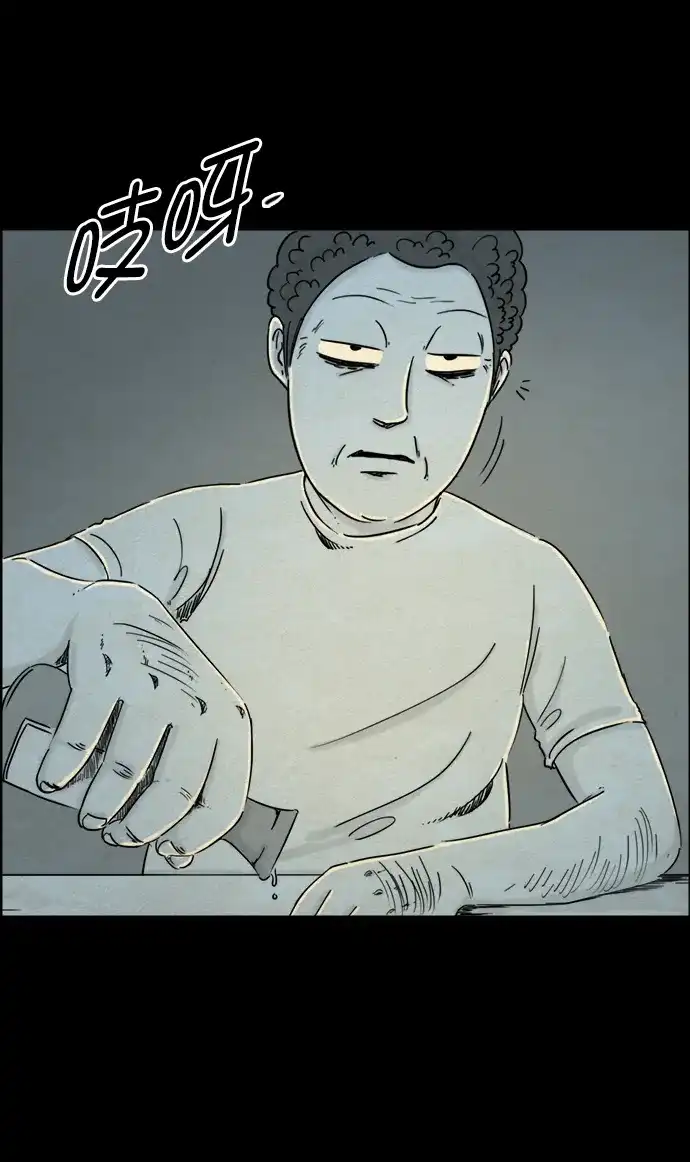 《噩梦之形》第45话 第3页