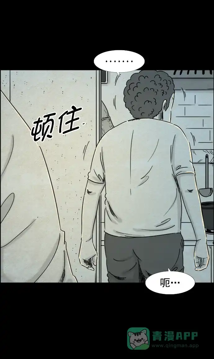 《噩梦之形》第45话 第11页