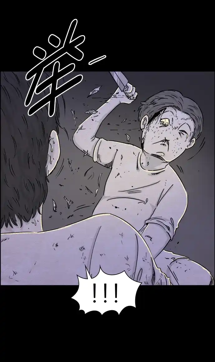 《噩梦之形》第45话 第22页