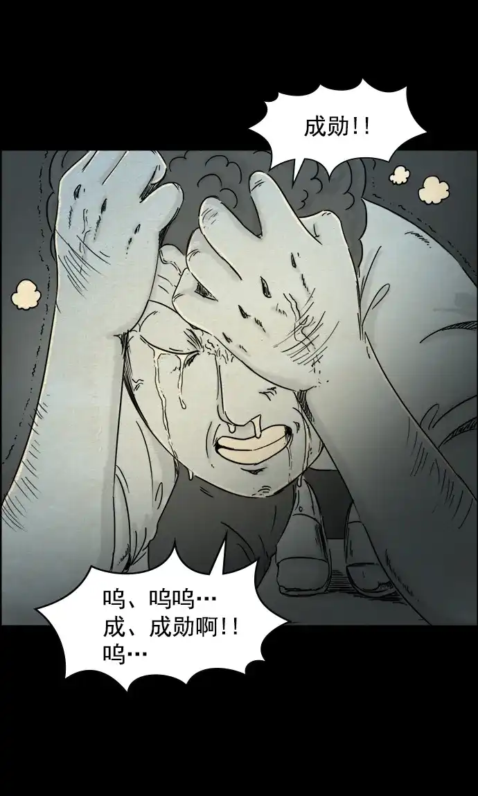 《噩梦之形》第45话 第13页