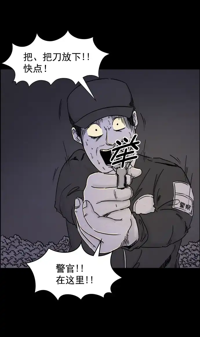 《噩梦之形》第46话 第2页