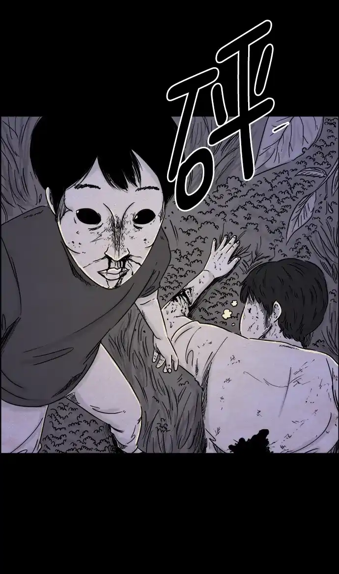 《噩梦之形》第46话 第5页