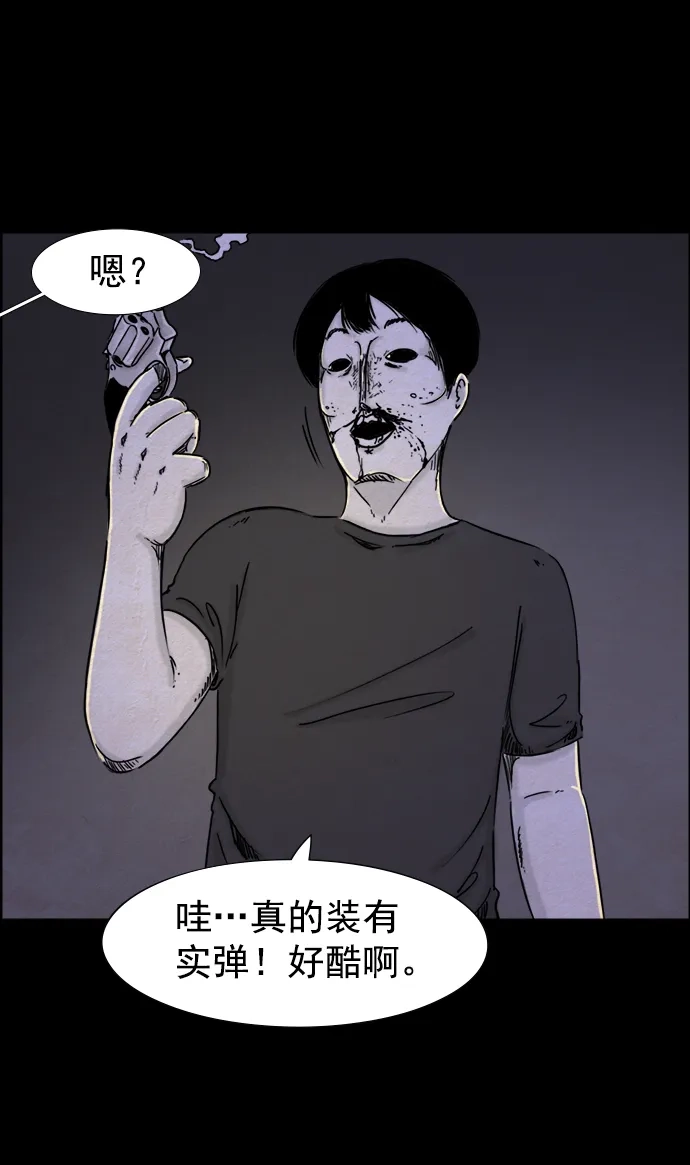 《噩梦之形》第46话 第13页