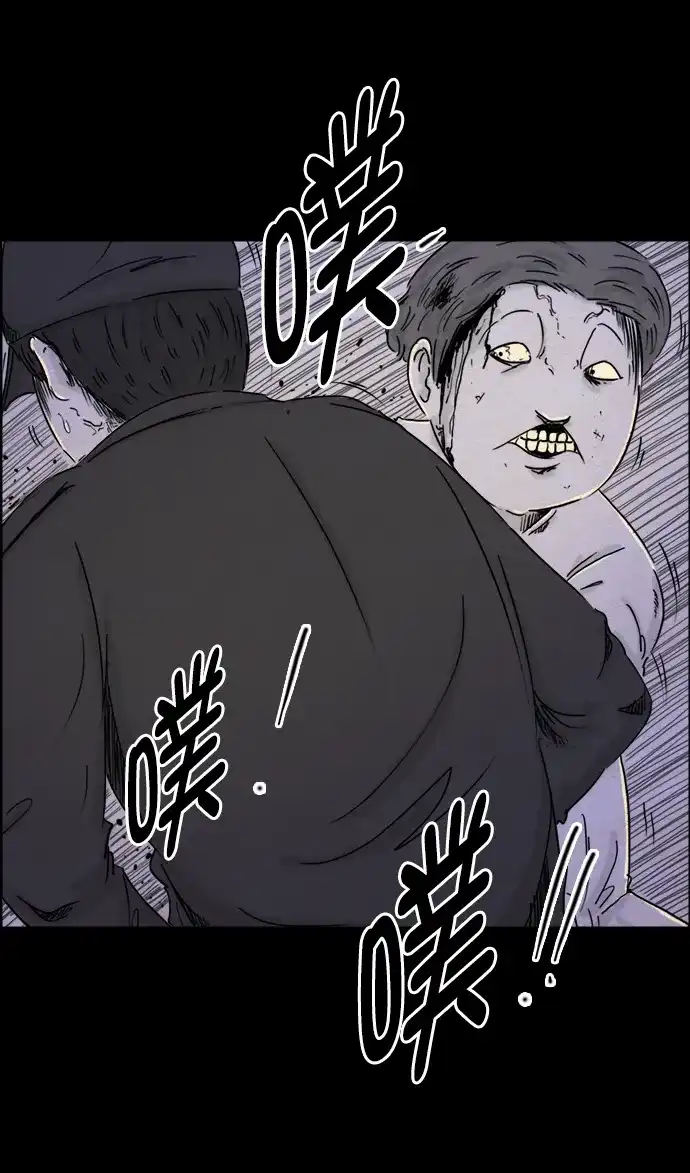 《噩梦之形》第46话 第8页