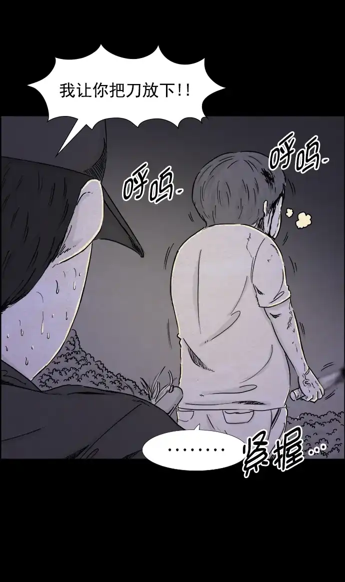 《噩梦之形》第46话 第3页