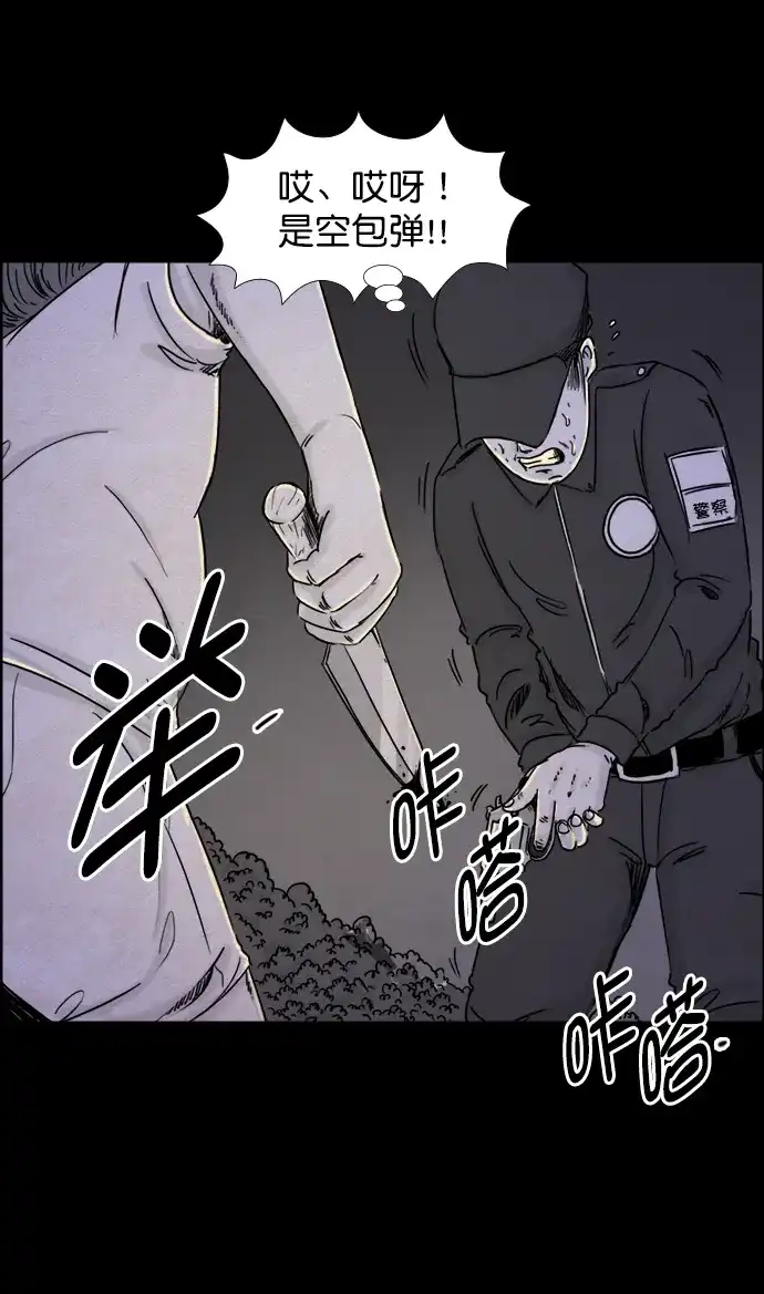 《噩梦之形》第46话 第7页