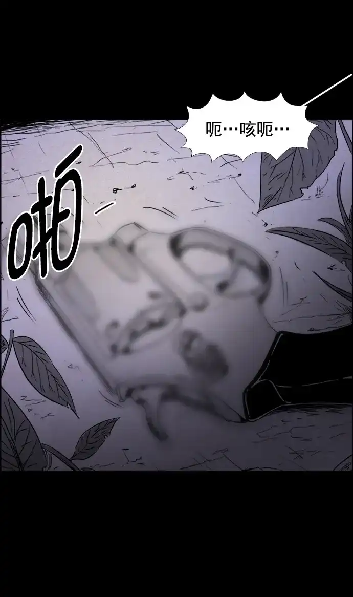 《噩梦之形》第46话 第9页