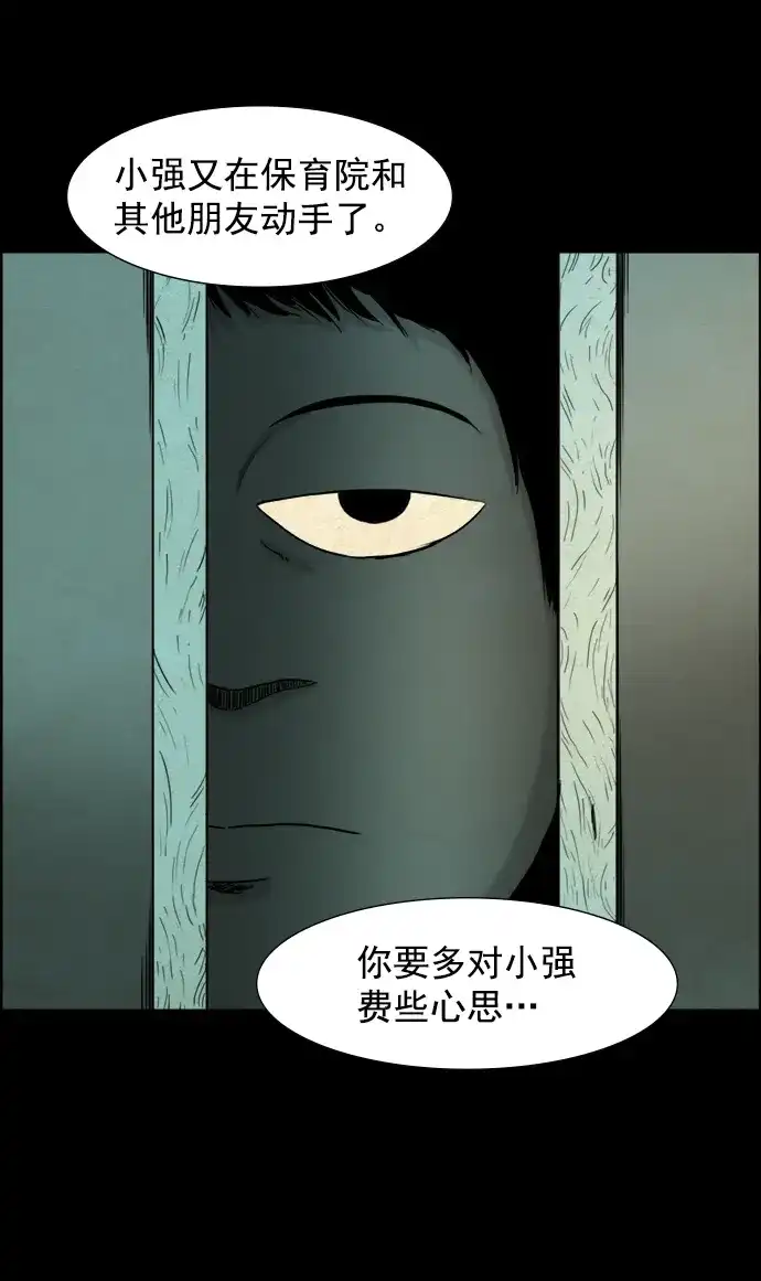 《噩梦之形》第47话 第19页