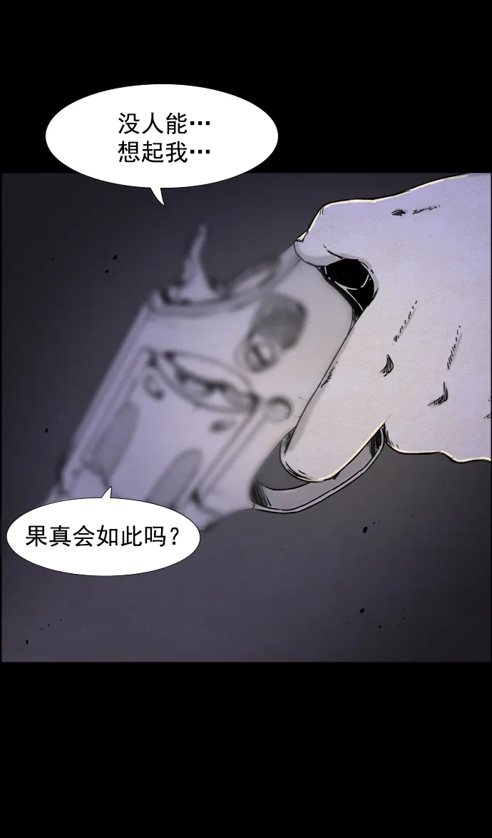 《噩梦之形》第47话 第2页