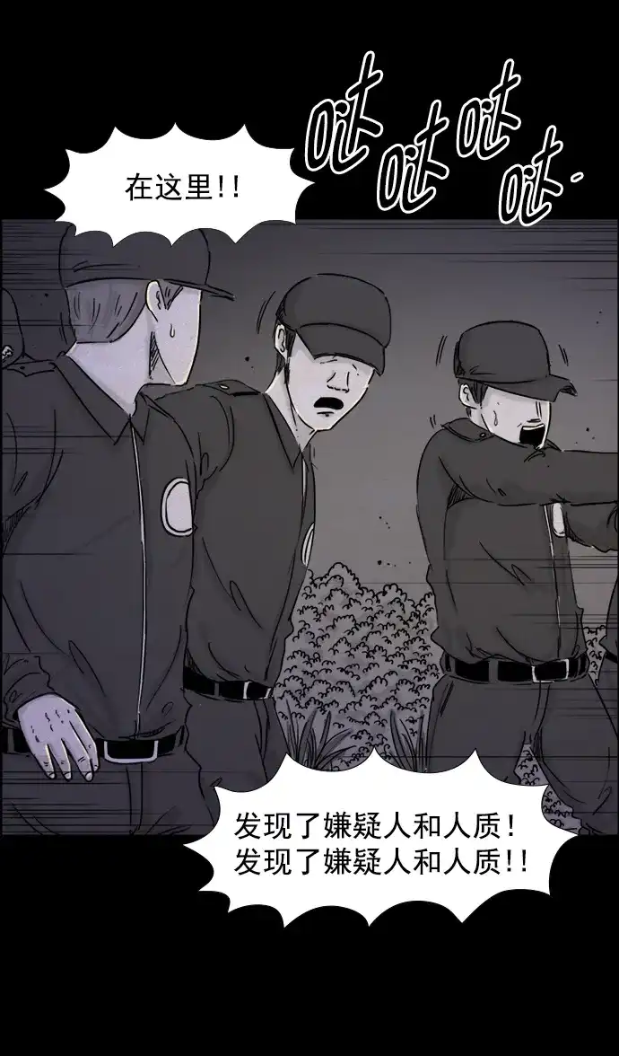 《噩梦之形》第47话 第10页