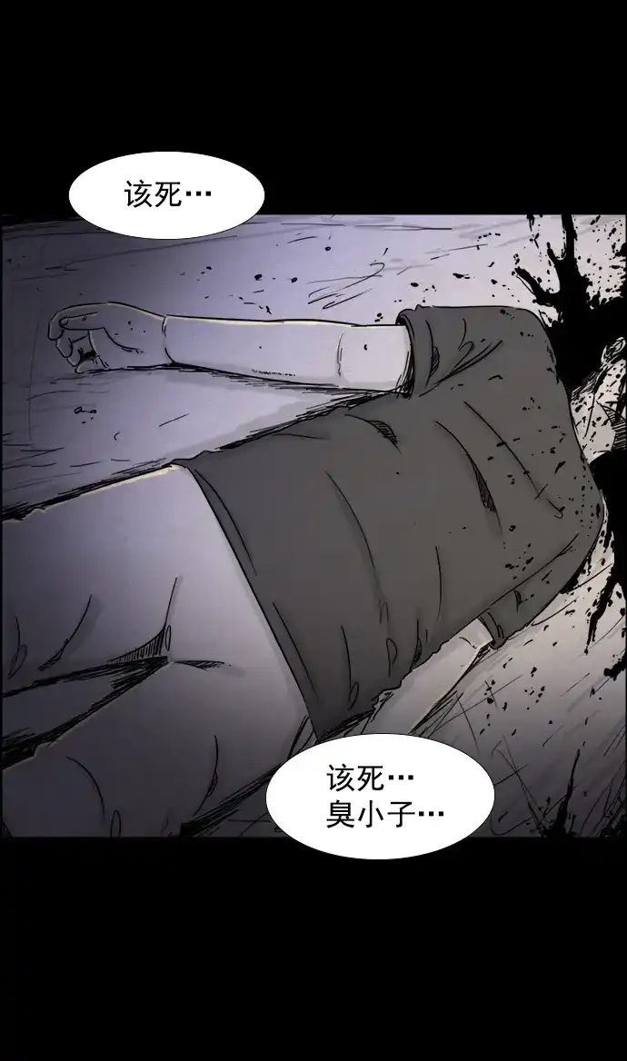 《噩梦之形》第47话 第7页