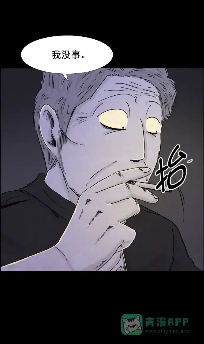 《噩梦之形》第47话 第16页