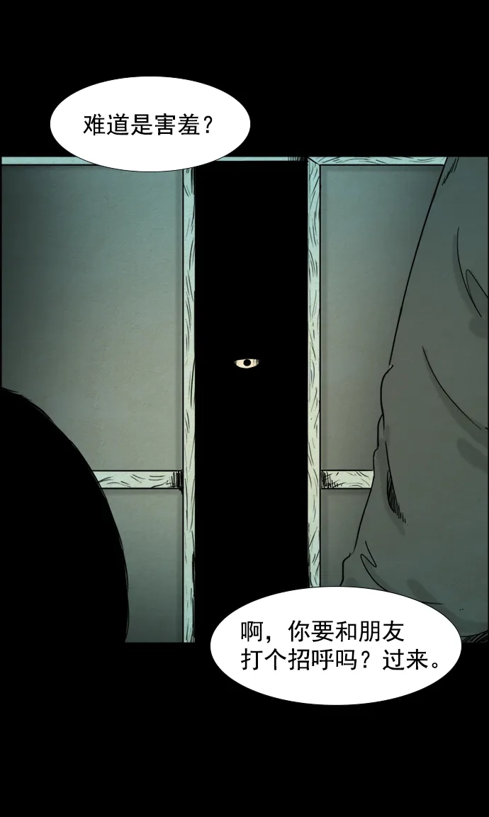 《噩梦之形》第47话 第27页