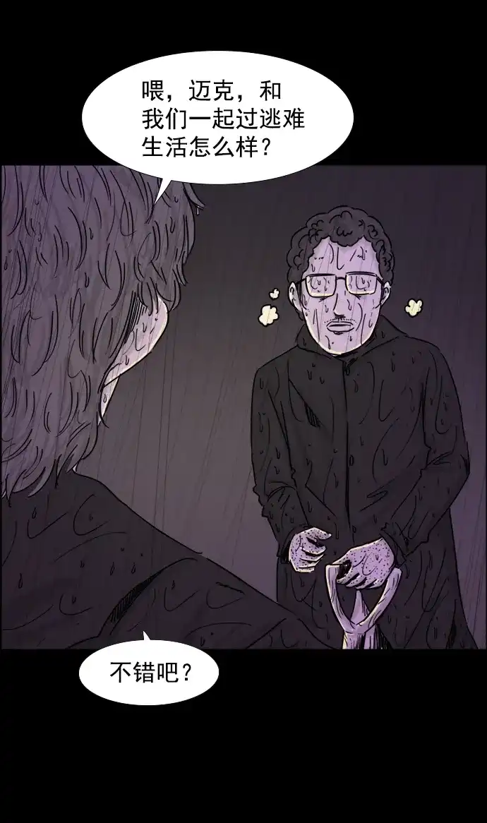 《噩梦之形》第48话 第28页