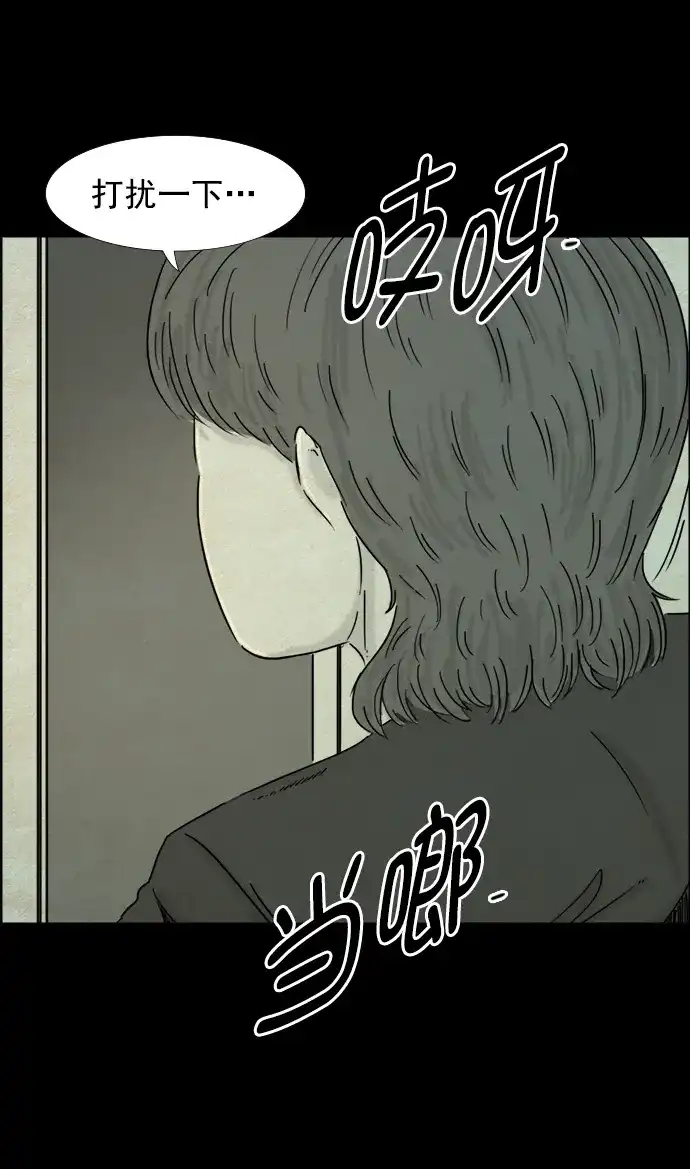 《噩梦之形》第48话 第10页