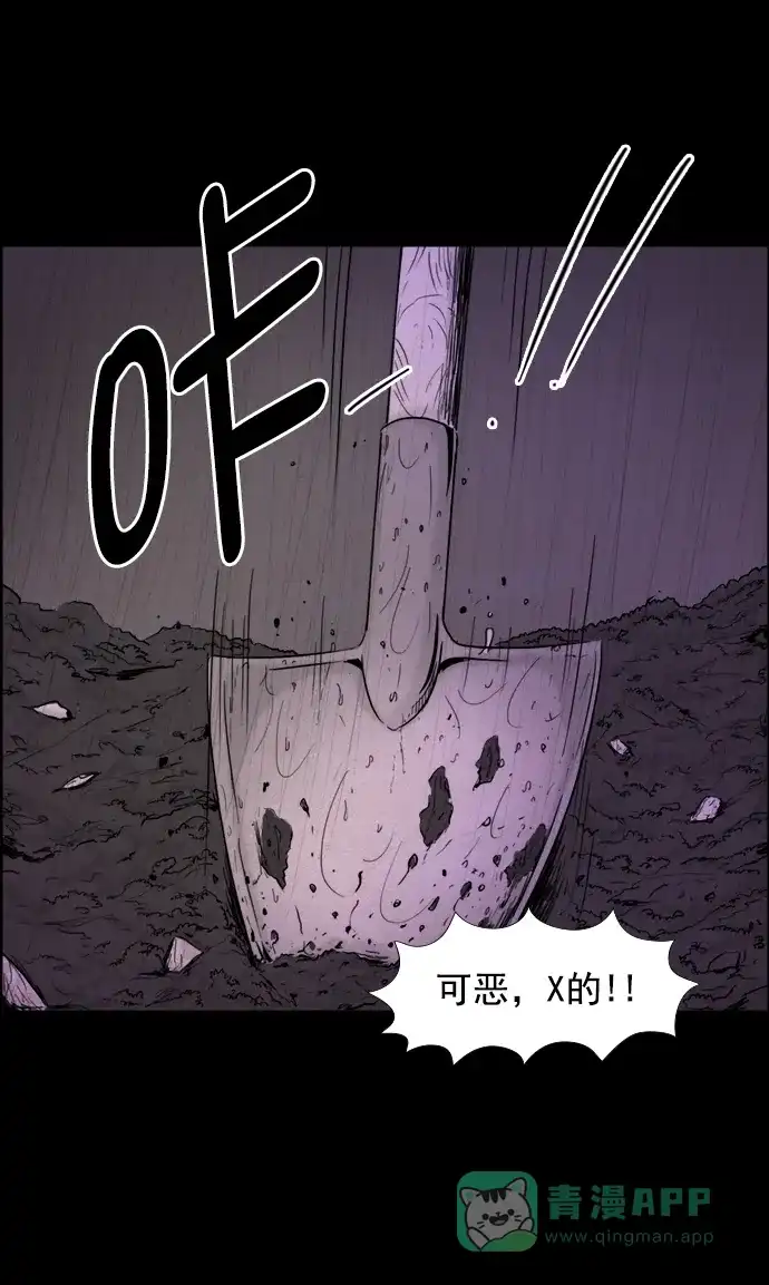 《噩梦之形》第48话 第26页