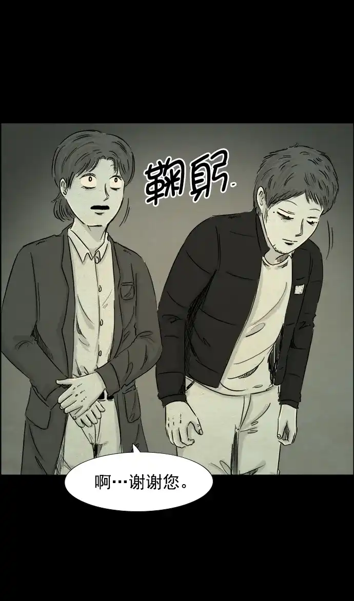 《噩梦之形》第48话 第22页