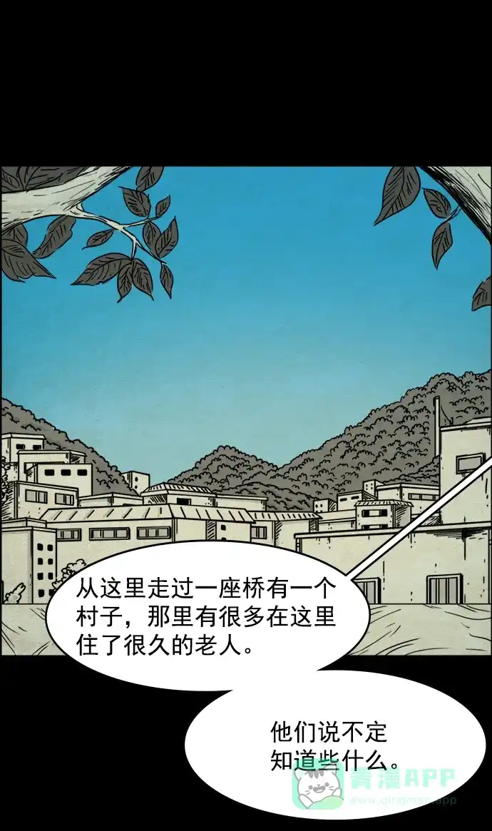 《噩梦之形》第48话 第21页