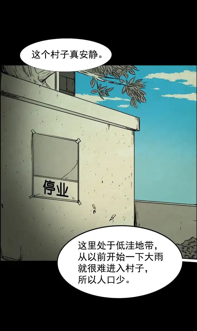 《噩梦之形》第48话 第7页