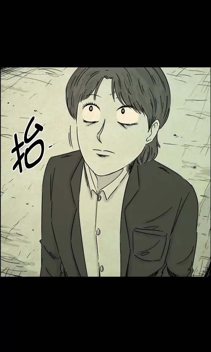 《噩梦之形》第48话 第8页