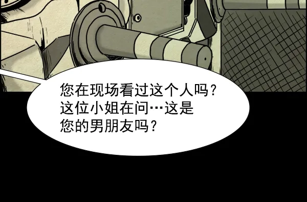 《噩梦之形》第4话 第45页