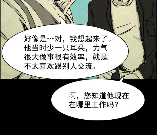 《噩梦之形》第4话 第47页