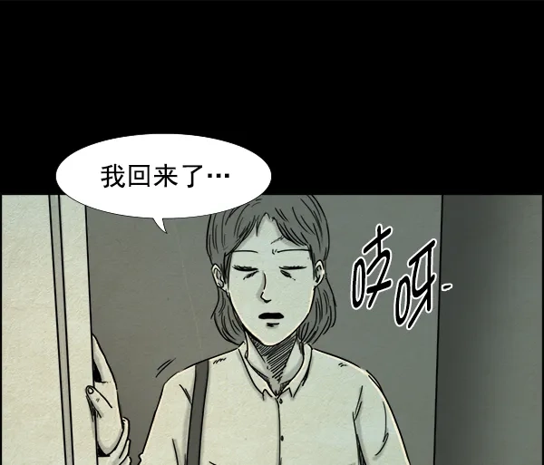 《噩梦之形》第4话 第2页
