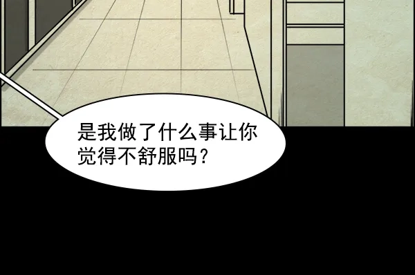《噩梦之形》第4话 第25页