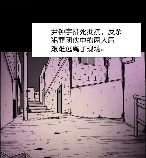 《噩梦之形》第4话 第34页