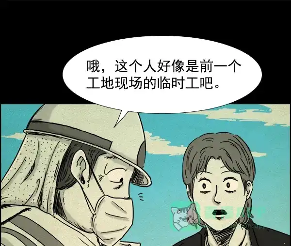 《噩梦之形》第4话 第46页