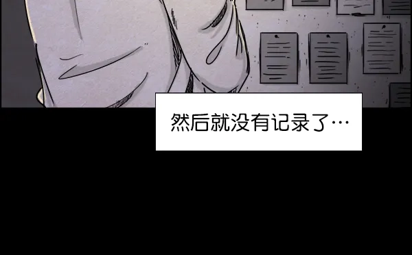 《噩梦之形》第4话 第39页
