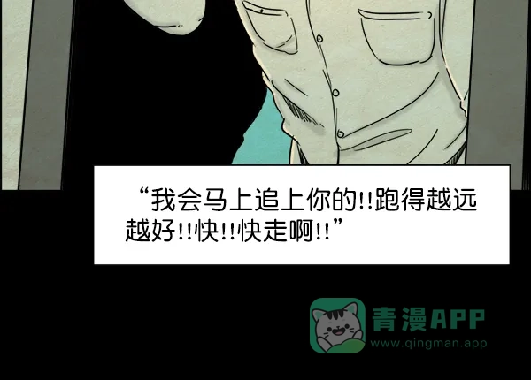 《噩梦之形》第4话 第21页