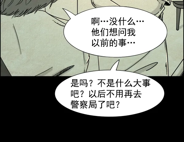 《噩梦之形》第4话 第5页