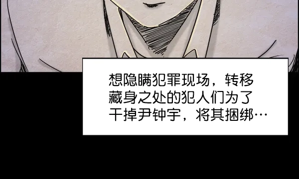 《噩梦之形》第4话 第33页