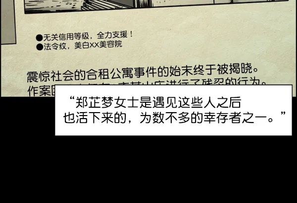 《噩梦之形》第4话 第17页