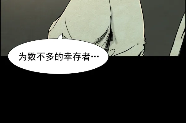 《噩梦之形》第4话 第19页