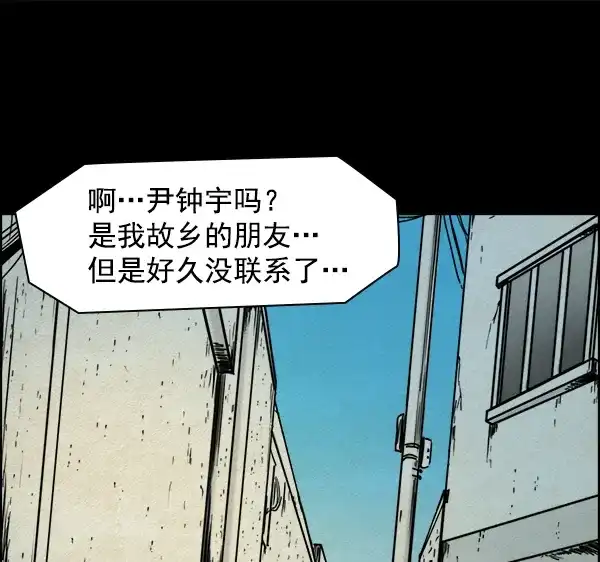 《噩梦之形》第4话 第50页