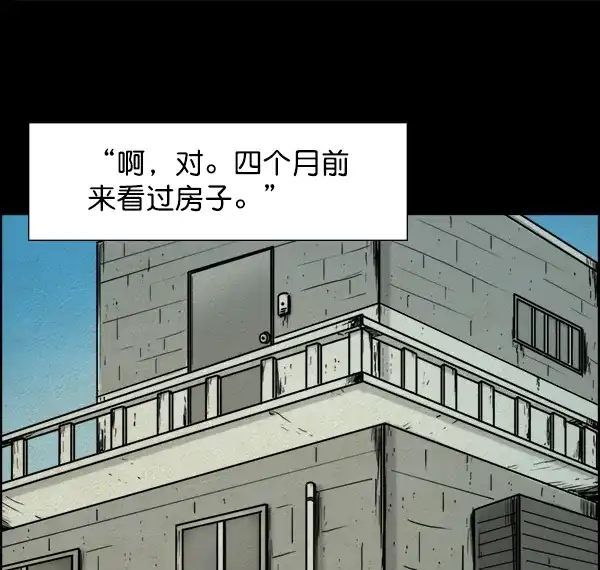 《噩梦之形》第4话 第54页