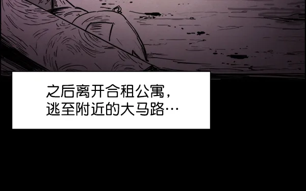 《噩梦之形》第4话 第35页