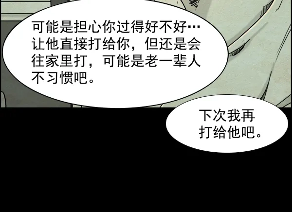 《噩梦之形》第4话 第9页