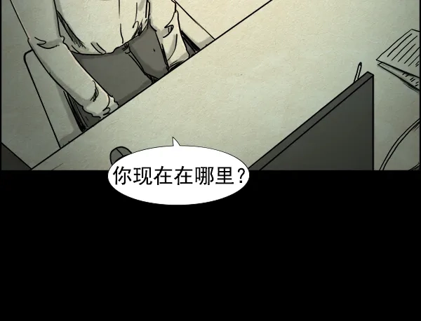 《噩梦之形》第4话 第23页