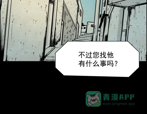 《噩梦之形》第4话 第51页