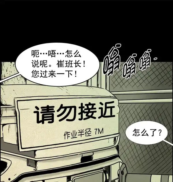《噩梦之形》第4话 第44页