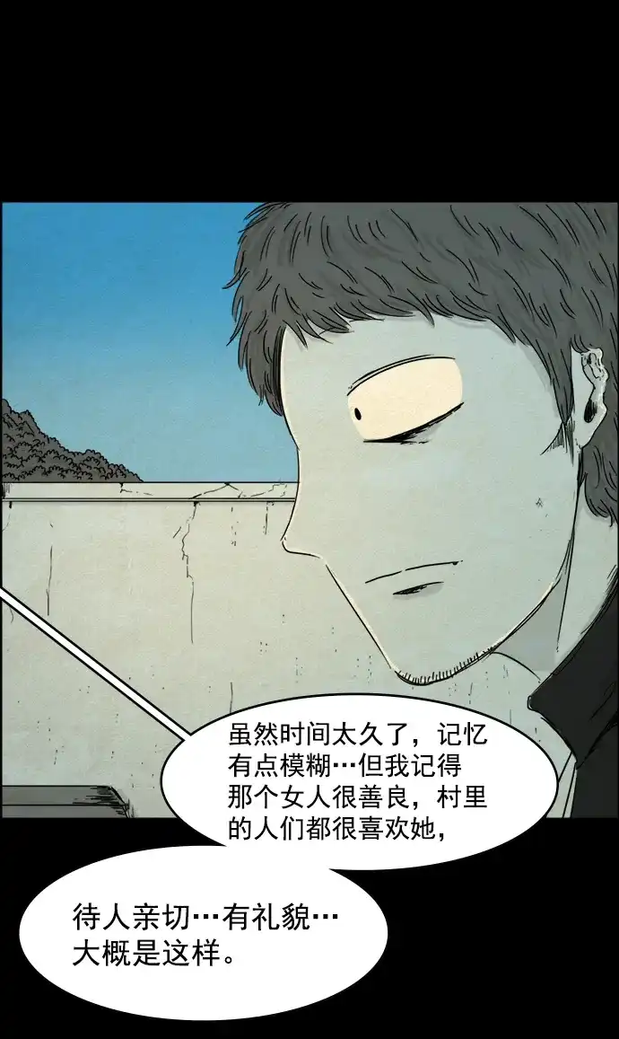《噩梦之形》第49话 第13页